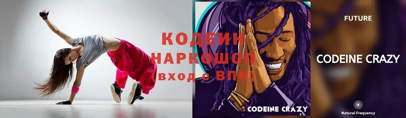 Кодеиновый сироп Lean Purple Drank  shop какой сайт  Красновишерск  где купить наркоту 