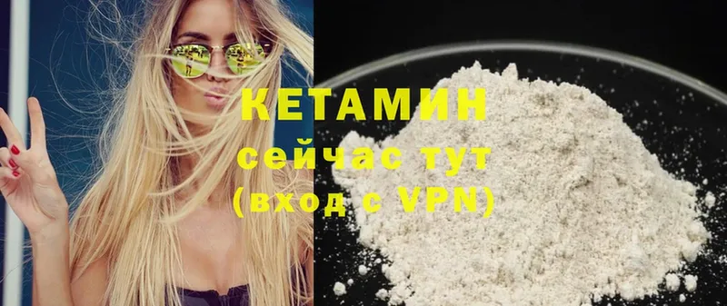 Кетамин ketamine  Красновишерск 